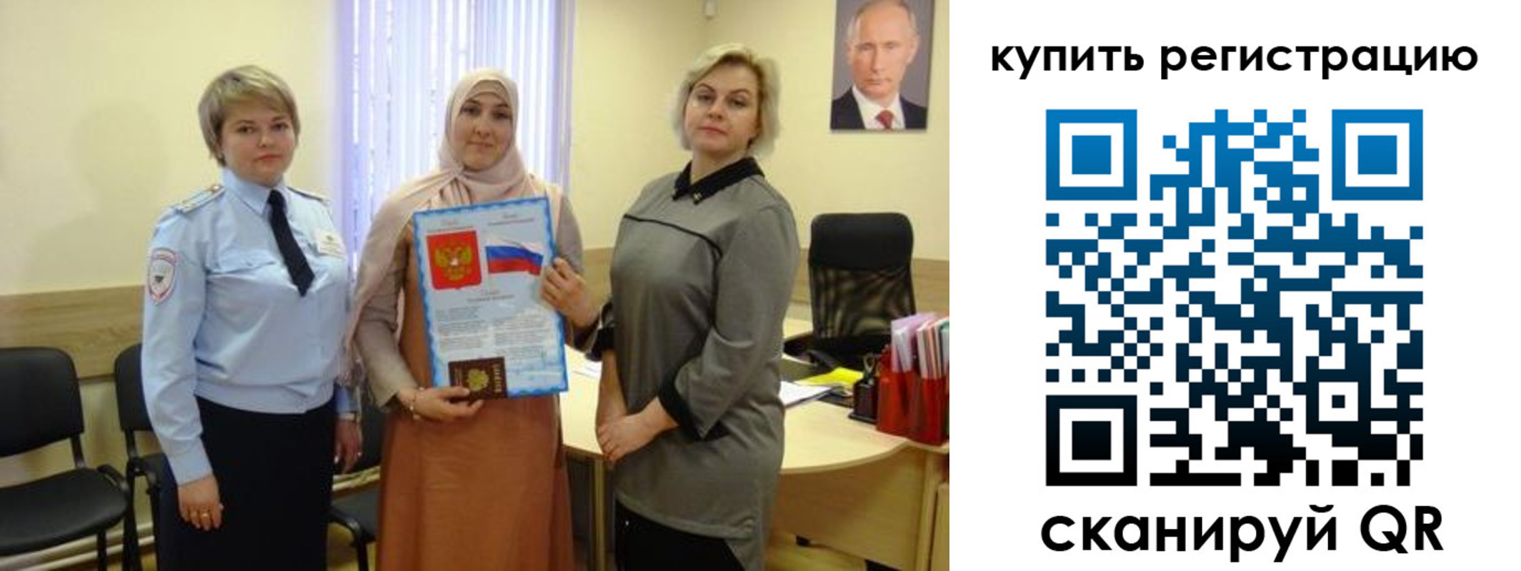 прописка штамп в Иваново