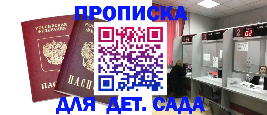 временная регистрация купить в Иваново