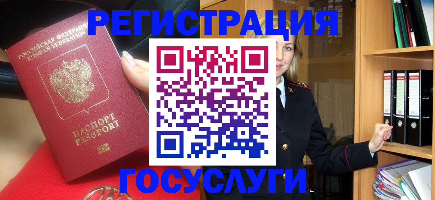 прописка поиск в Иваново