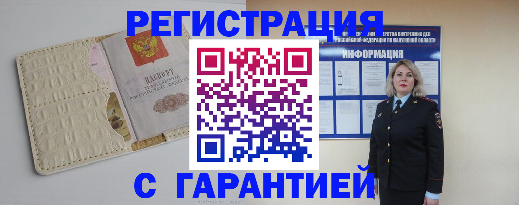 временная регистрация для школы в Иваново