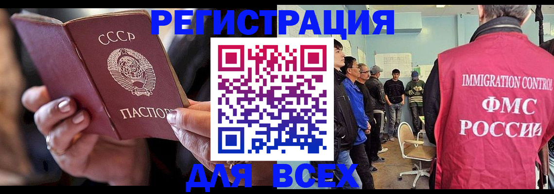 прописка регистрация в Иваново