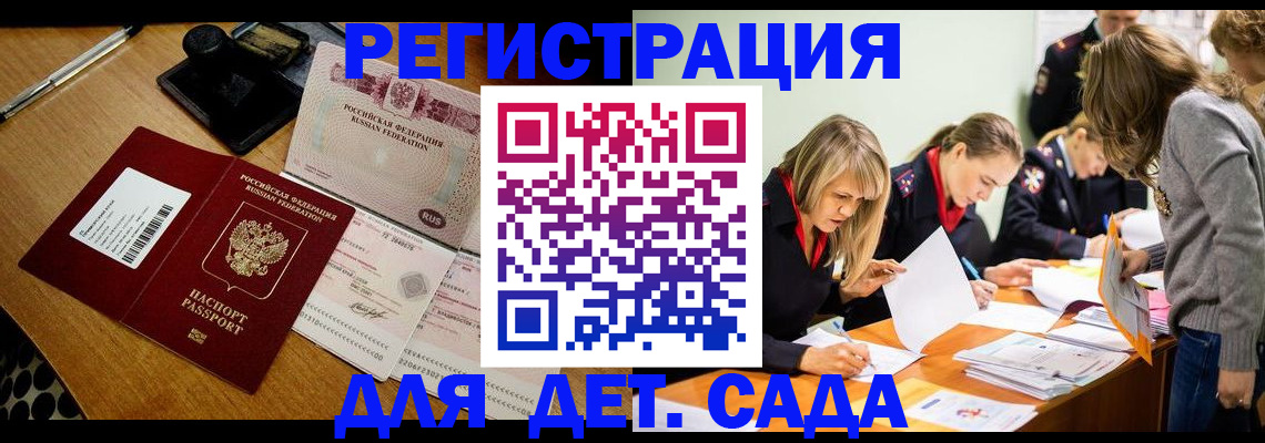 миграционный учет в Иваново